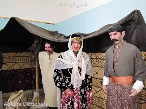 استان کرمانشاه